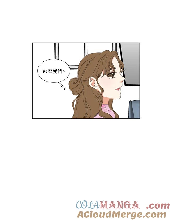 粉妆物语 第40话 第28页