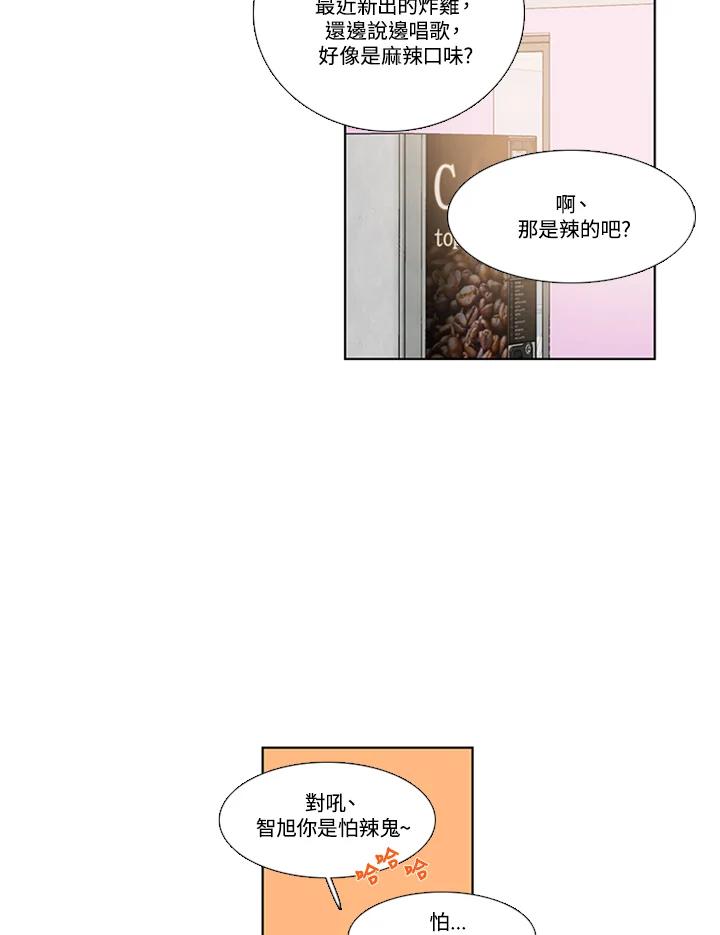 粉妆物语 第40话 第62页