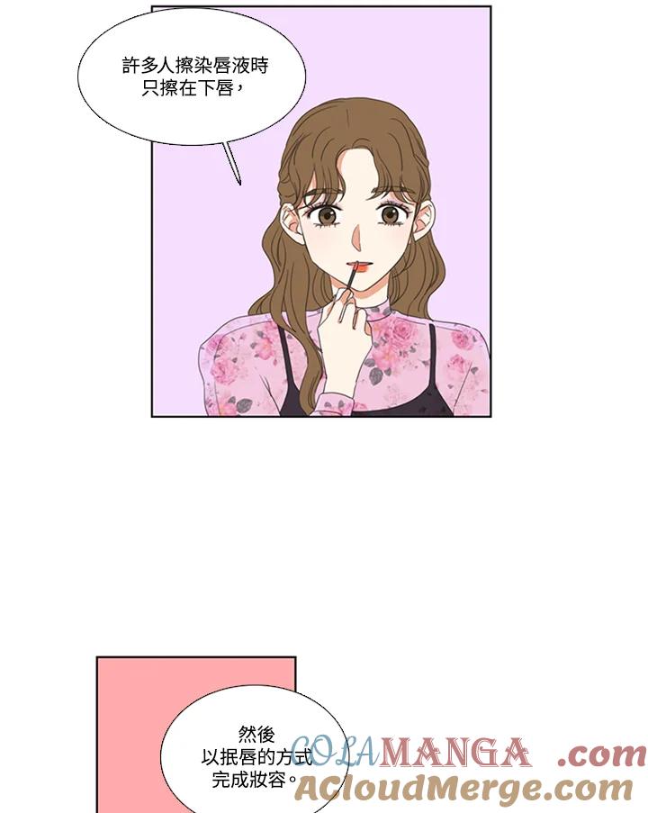 粉妆物语 第40话 第22页