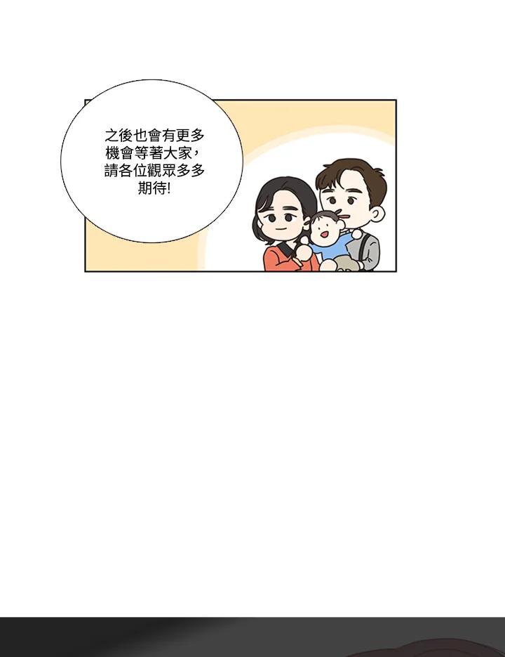 粉妆物语 第40话 第47页