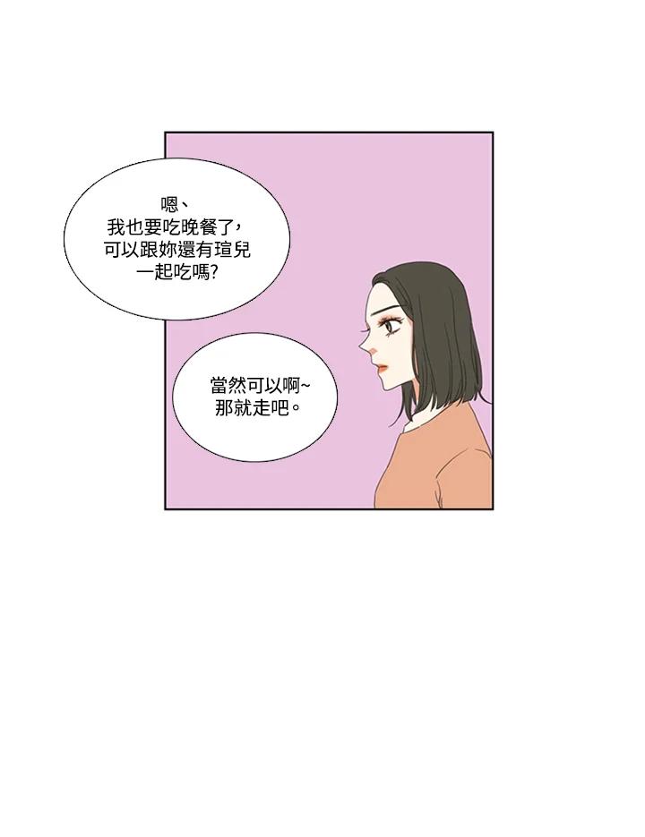 粉妆物语 第40话 第60页