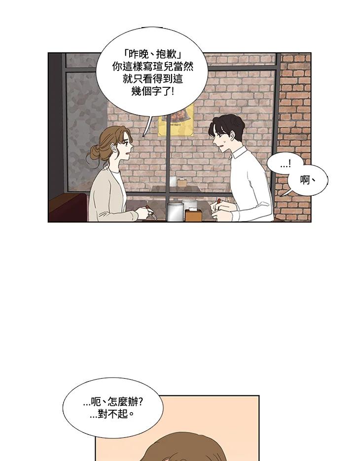 粉妆物语 第41话 第17页