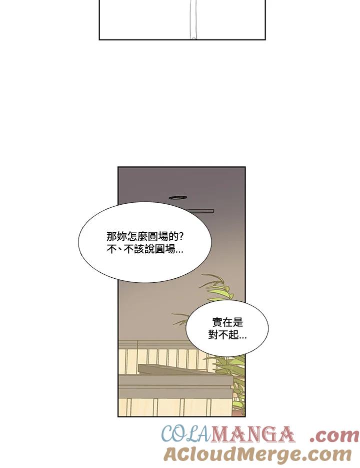 粉妆物语 第41话 第19页