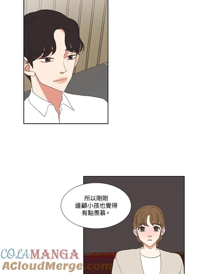 粉妆物语 第41话 第34页