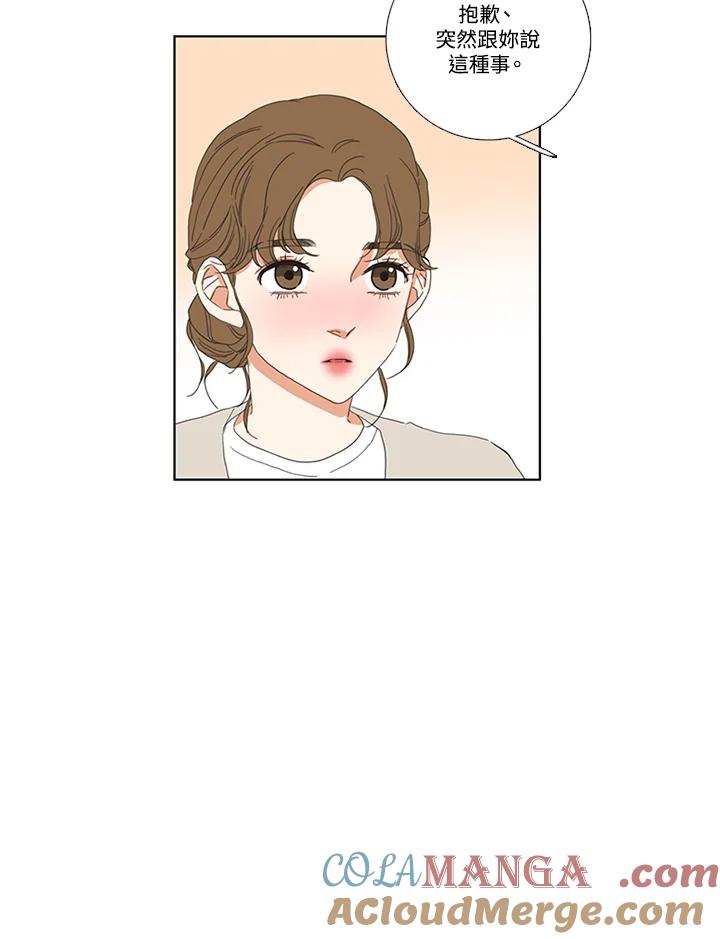 粉妆物语 第41话 第40页