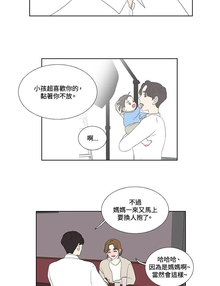 粉妆物语 第41话 第23页