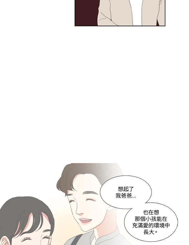 粉妆物语 第41话 第35页