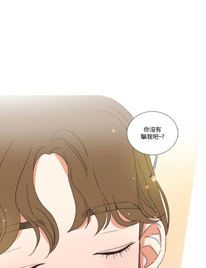 粉妆物语 第41话 第59页