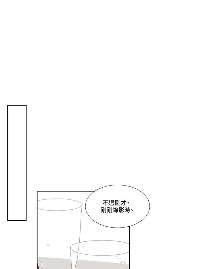 粉妆物语 第41话 第21页