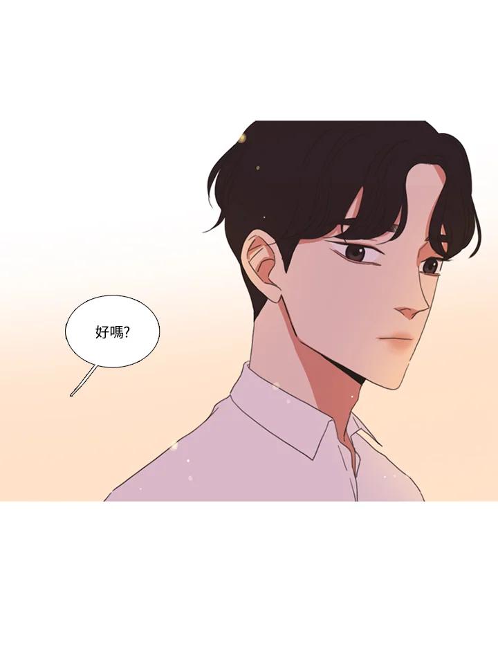 粉妆物语 第41话 第5页