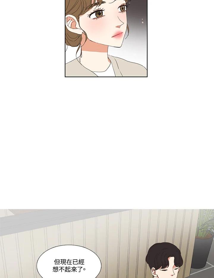 粉妆物语 第41话 第38页