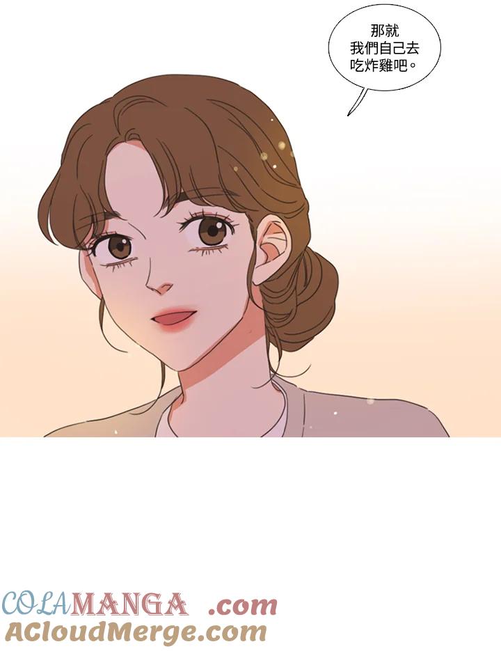 粉妆物语 第41话 第4页