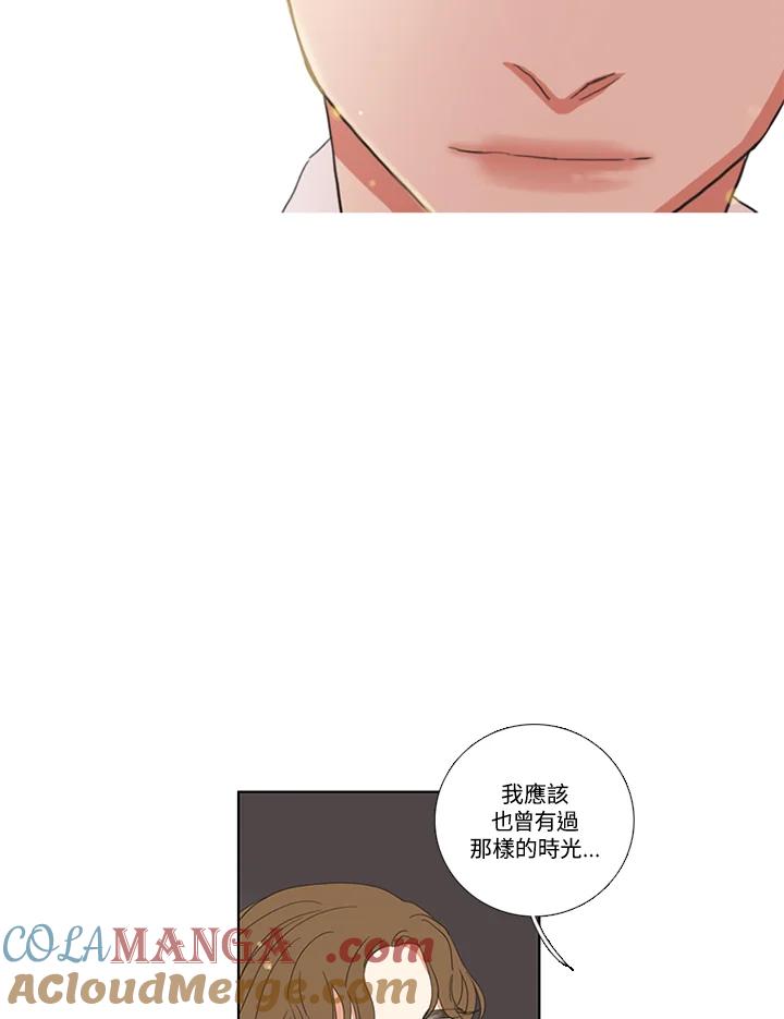 粉妆物语 第41话 第37页