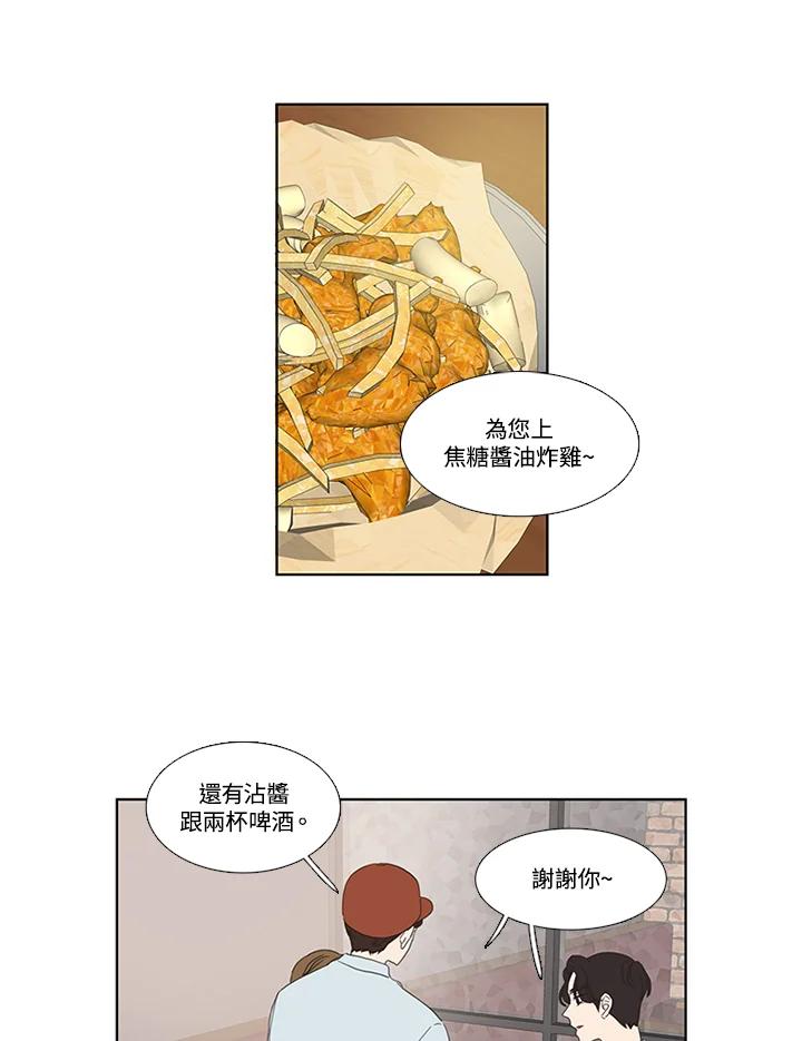 粉妆物语 第41话 第9页