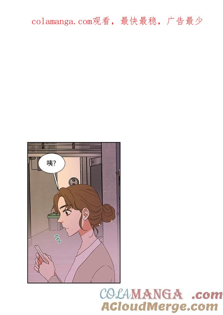 粉妆物语 第41话 第1页