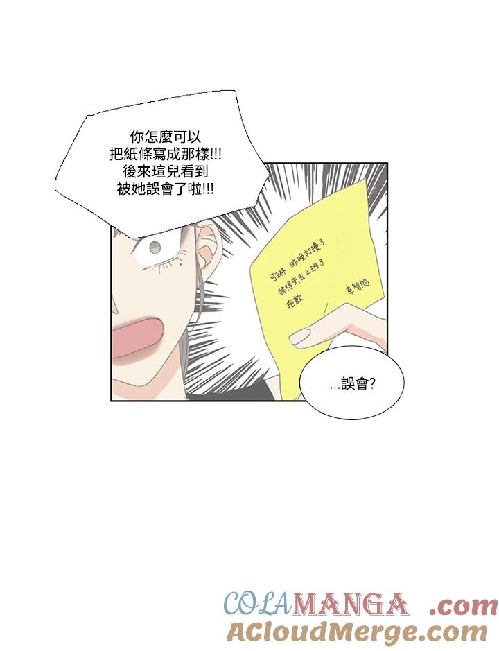 粉妆物语 第41话 第16页