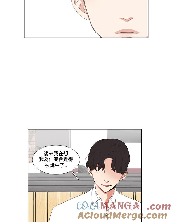 粉妆物语 第41话 第31页