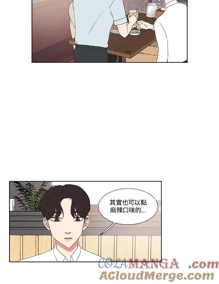 粉妆物语 第41话 第10页