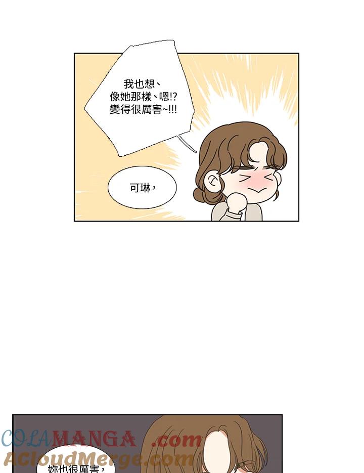 粉妆物语 第41话 第55页