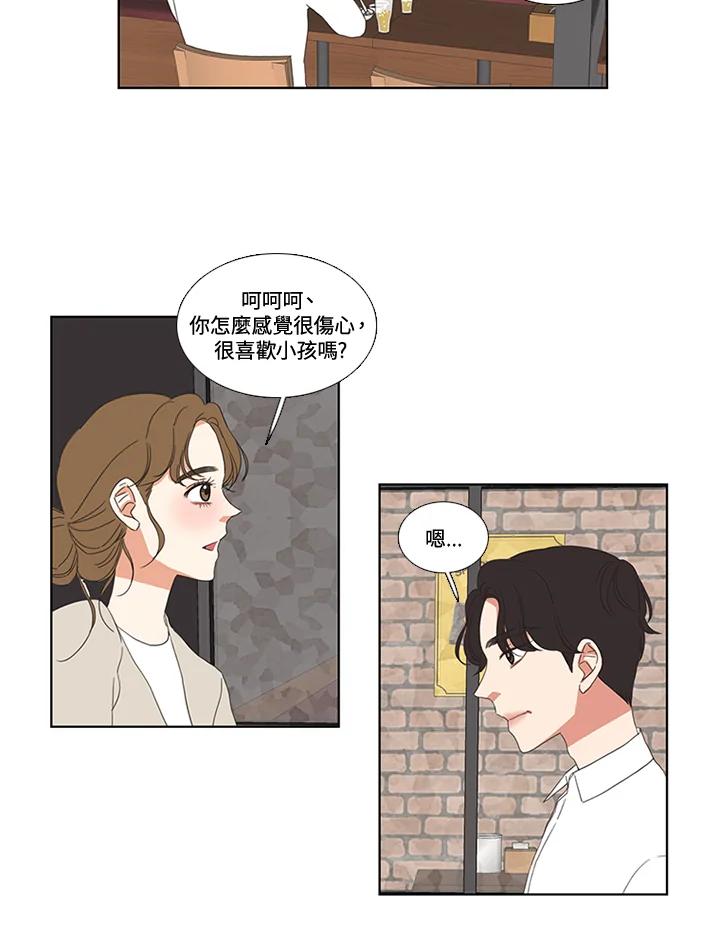 粉妆物语 第41话 第24页