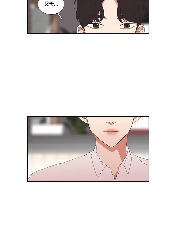 粉妆物语 第41话 第27页