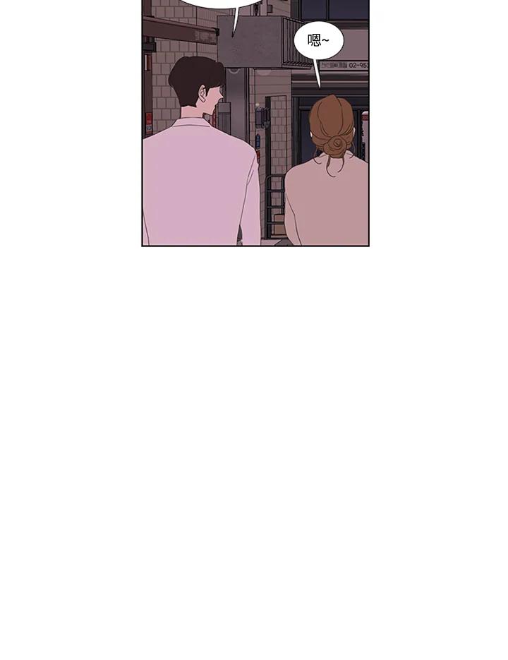 粉妆物语 第41话 第3页