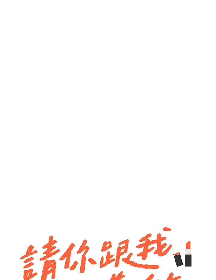 粉妆物语 第41话 第6页