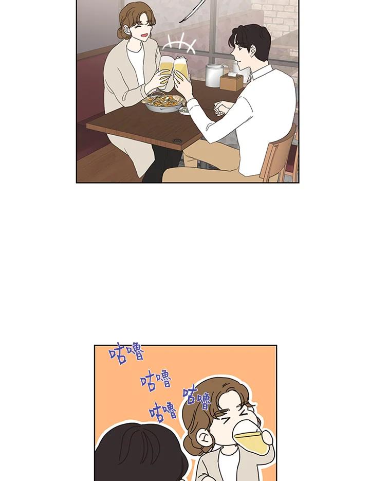 粉妆物语 第41话 第12页