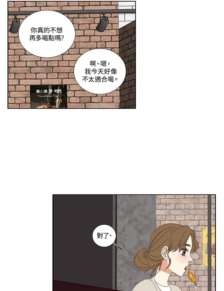 粉妆物语 第41话 第51页