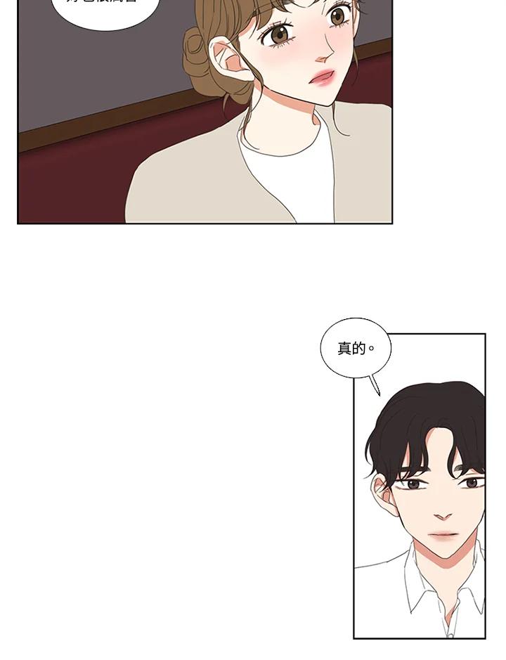 粉妆物语 第41话 第56页