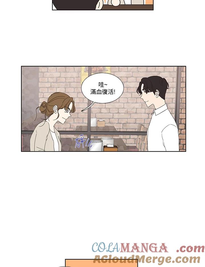粉妆物语 第41话 第13页