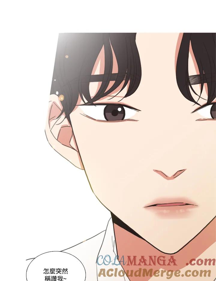 粉妆物语 第41话 第61页