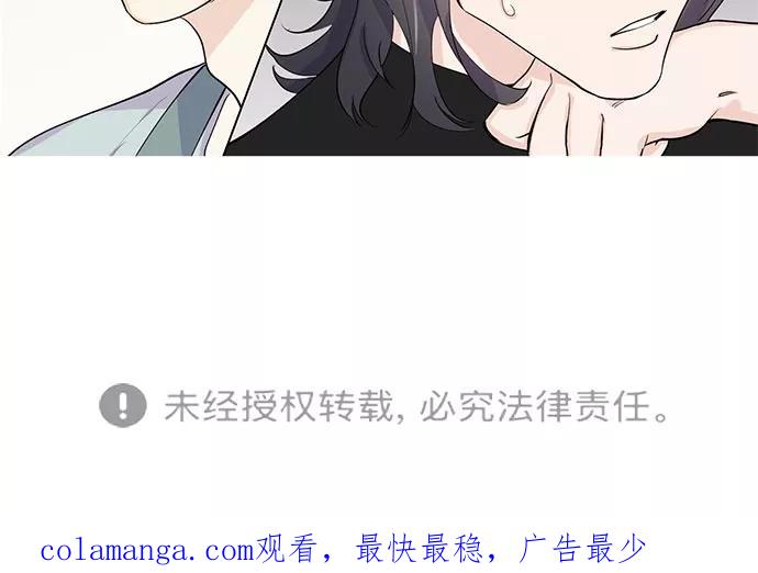 《男言之隐》第1话 第51页