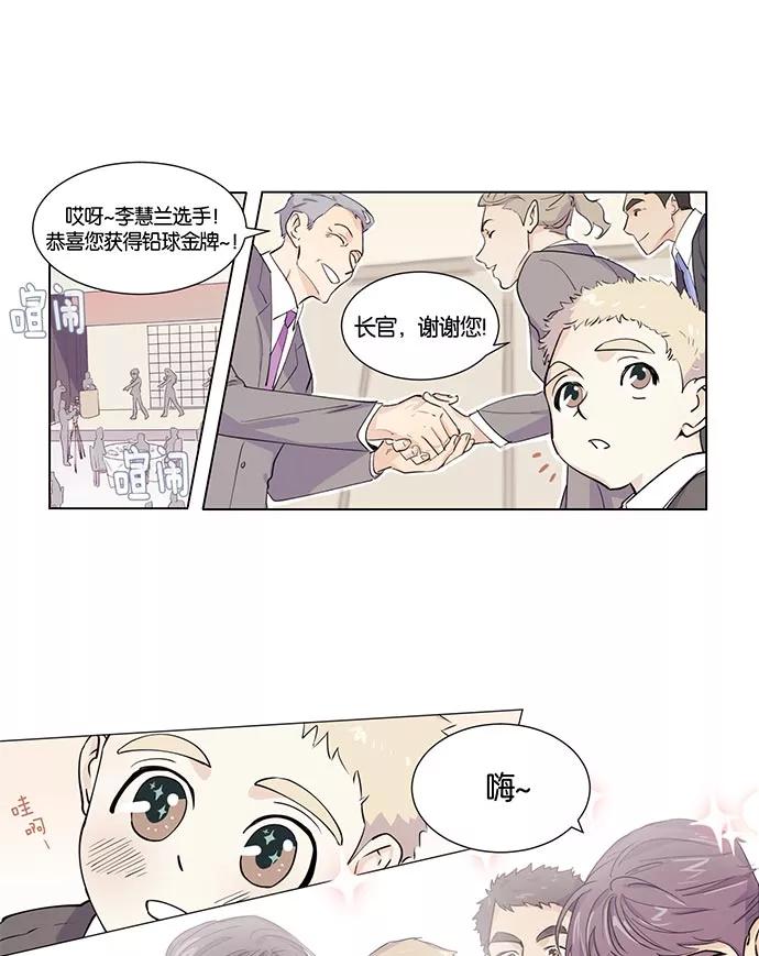 《男言之隐》第1话 第6页