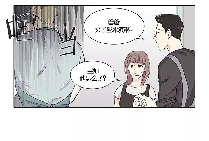 《男言之隐》第1话 第32页