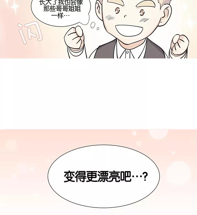 《男言之隐》第1话 第9页