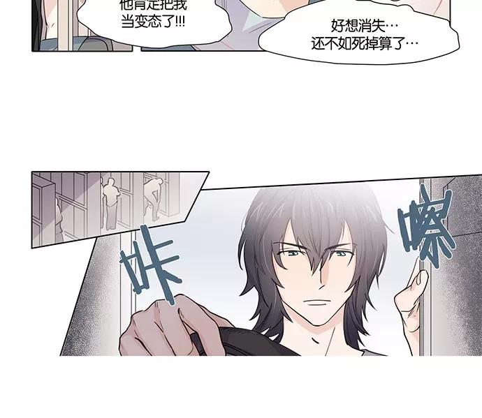 《男言之隐》第1话 第35页