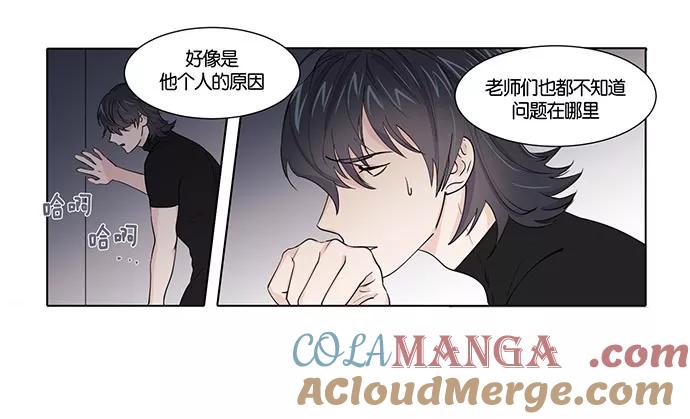 《男言之隐》第1话 第49页