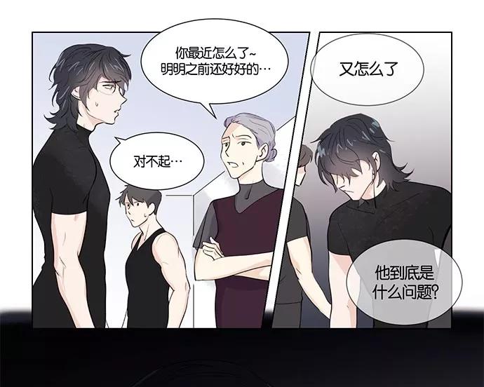 《男言之隐》第1话 第42页