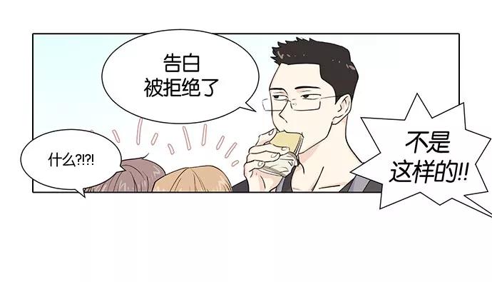 《男言之隐》第1话 第33页