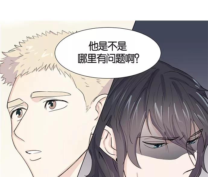 《男言之隐》第1话 第50页