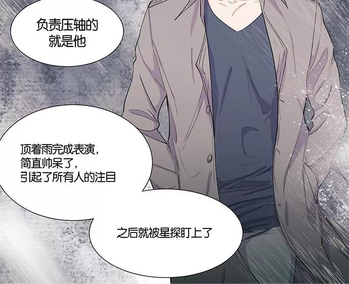 《男言之隐》第1话 第45页