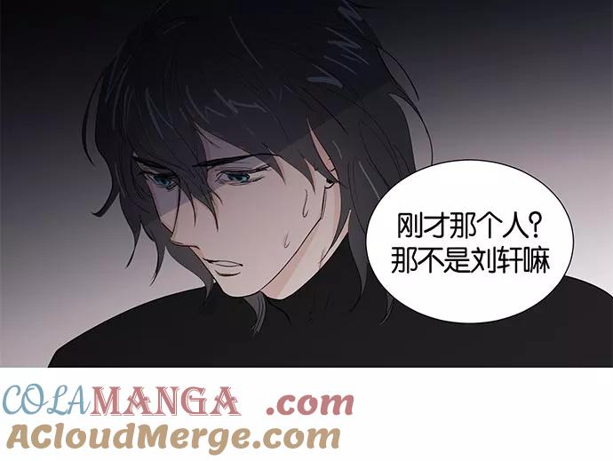 《男言之隐》第1话 第43页