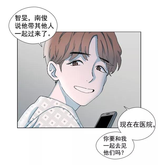 《SAVE ME》第9话 第46页