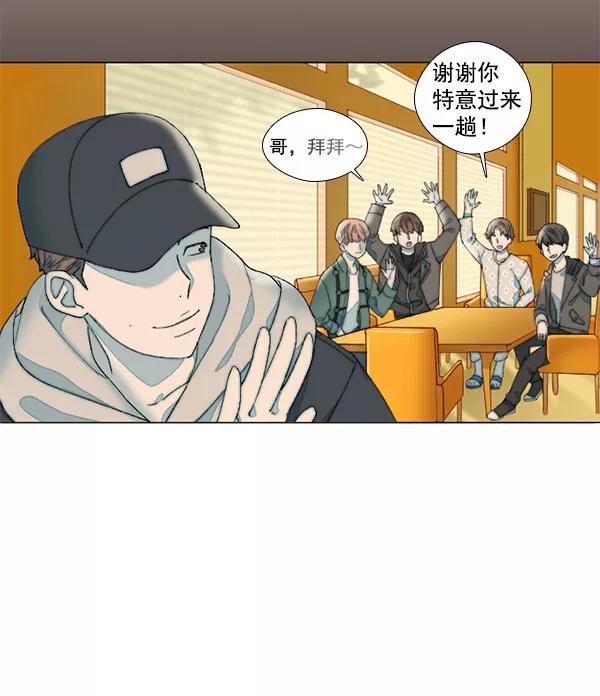 《SAVE ME》第9话 第59页