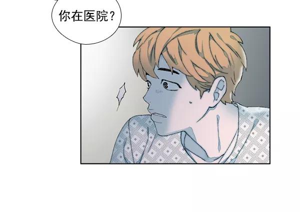 《SAVE ME》第9话 第44页