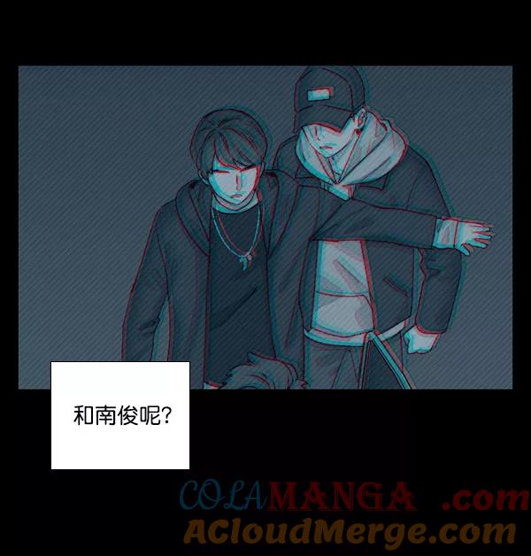 《SAVE ME》第9话 第25页