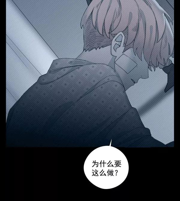 《SAVE ME》第9话 第7页