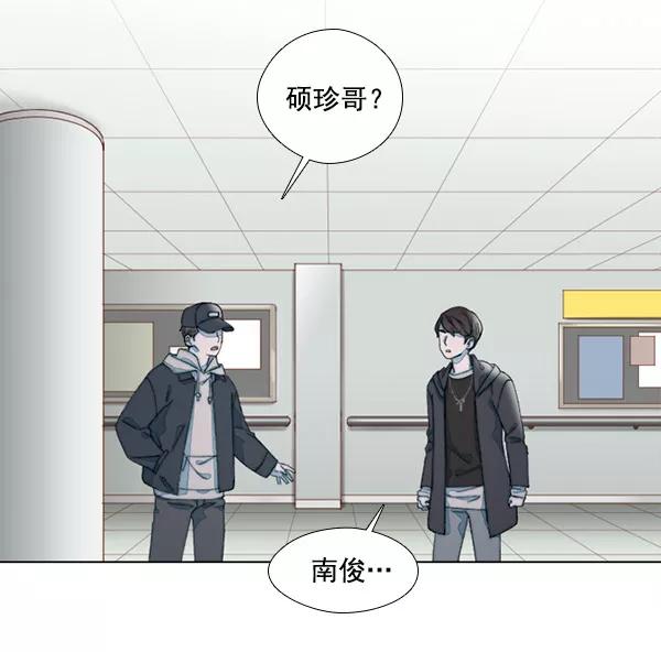 《SAVE ME》第9话 第63页