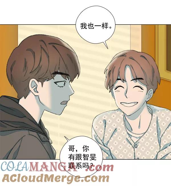 《SAVE ME》第9话 第53页